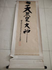 （10）立轴老书法，双木轴头完整，名家精品，回购 ，原装旧裱，尺寸120X45