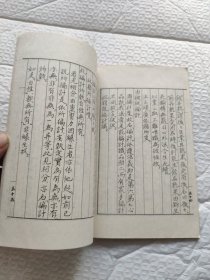 唯识三十颂释（手抄油印版本）