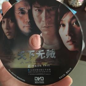 天下无贼DVD