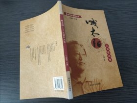 喊太阳（王斌歌词集，河南人民出版社，2014-5 一版一印。）