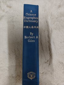 1975年英文原版 / 古今姓氏族谱 / 翟理斯/又名《中国人名大字典》 《中国人名字典》a chinese biographical dictionary