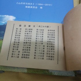 连环画一励精图活