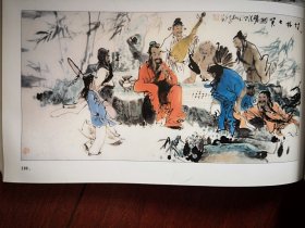 彩铜版美术插页（单张）李翔龙国画四幅《圣洁图《碣石吟海》《九猴敬寿》《竹林七贤》，李翔龙文章《画寿悟道》