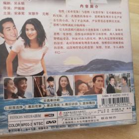 蓝色生死恋DVD