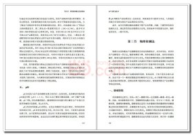 正版现货水产品贮运技术蔡路昀主编9787518441426新华仓库多仓直发