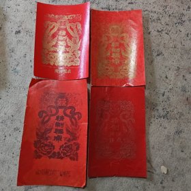 老糕点标签。双凤牡丹图。4张合照。