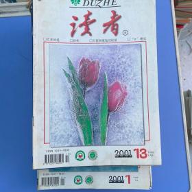 《读者》2001年全套24期合售