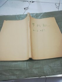 书刊报2009年7-12月自装合订本（第26期-50期，少第28.42.两期）