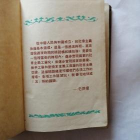 成绩优良纪念册一1959年