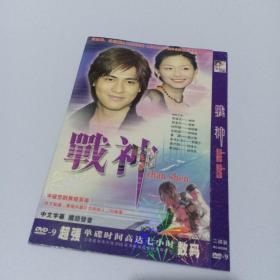 战神 2DVD光盘（周渝民徐熙媛）