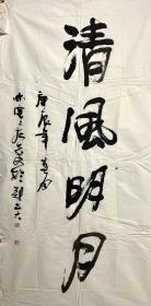韩战辉，河南舞阳人，字亦寒。
中国书法家协会会员
中国楹联学会会员