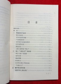 火柴大王刘鸿生（中华民国史丛书）