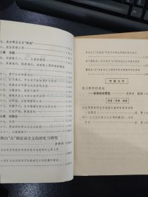 中共党史资料（第5.6.7.8辑合售）