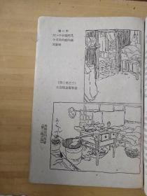 怎样画连环画