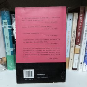 绝版魏晋：《世说新语》另类解读