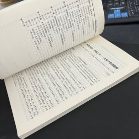 大学生心理健康教育