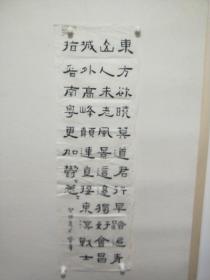 江苏扬州市著名书法家霍宝华书法
