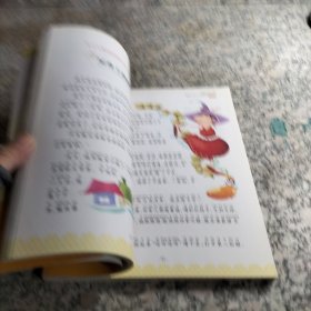 成长胜经101个奇妙小故事里的大启发:幼儿卷