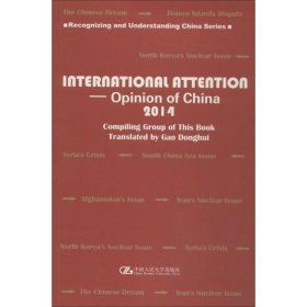 正版书国际关注·中国声音2014英文版