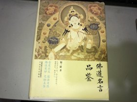 一个男人的远村:小呼兰河之恋 书角轻微挤压 内部完好