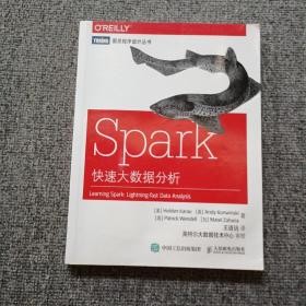 Spark快速大数据分析