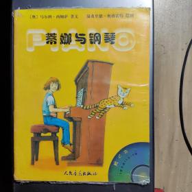 蒂娜与钢琴（含盘）（Y2-3）