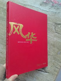 华艺国际2024春季拍卖会 风华—重要瓷器 •造像•吉金..L