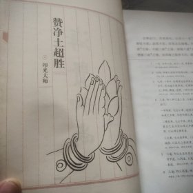 海贤和尚
