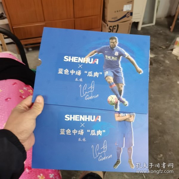 SHENHUA蓝色中场瓜肉（瓜林， 函套装邮折）