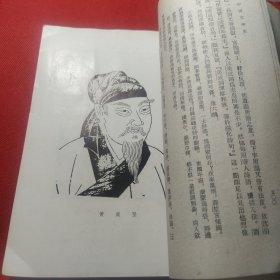 插图本中国文学史（三）