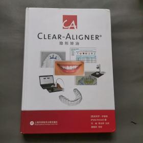 隐形矫治 CLEAR-ALIGNER