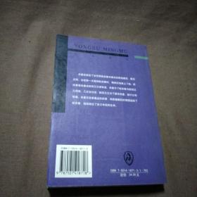 海岩文集之《永不暝目》~一个缠绵悱恻的爱情悲剧