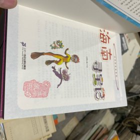 大中华寻宝系列1-27 全27册¥125