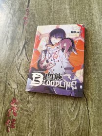 血族 BLOODLINE ·