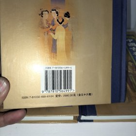 [包邮、偏远地区除外]中国古典孤本小说宝库 全36册（精装）