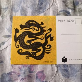 乌龙明信片白片，