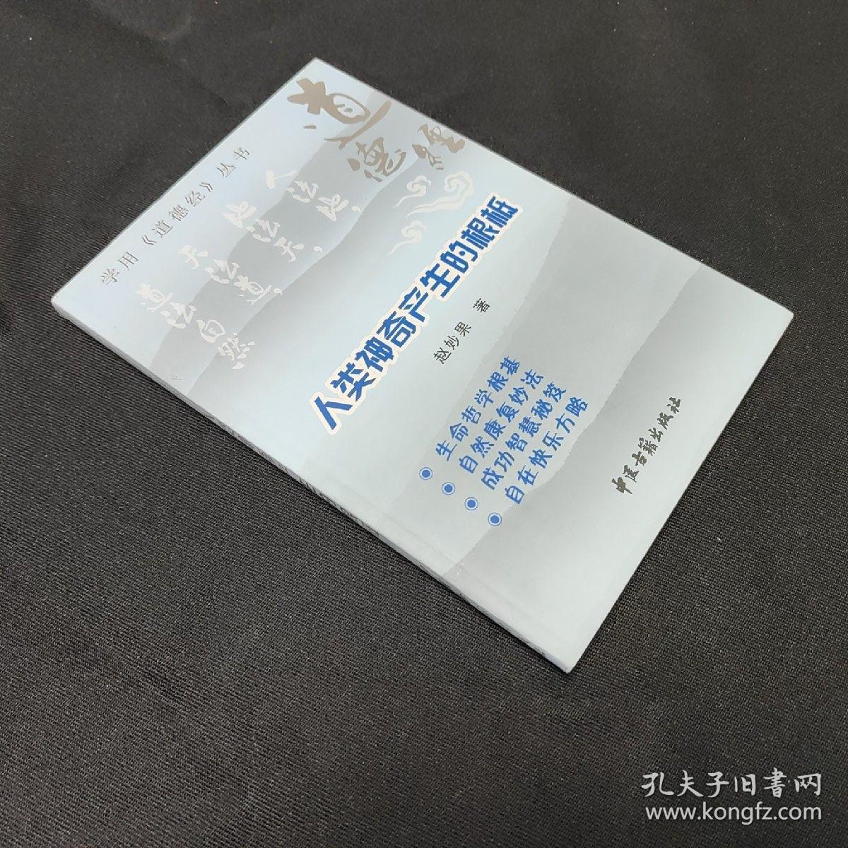 点击查看原图 人类神奇产生的根柢