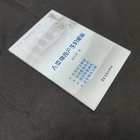 人类神奇产生的根柢