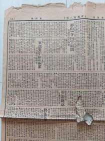 民国申报(整版上海法政学院丶震旦大学招生…)