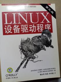 Linux设备驱动程序