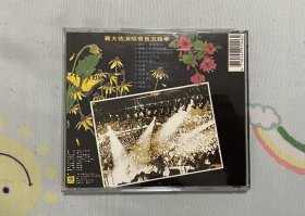 罗大佑 青春舞曲 演唱会实况精华cd K1 L601首版 滚石有声出版社有限公司出版