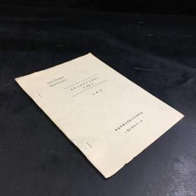 提高冷膠料防水質(zhì)量的改進(jìn)意見(jiàn)【書(shū)脊有訂孔】