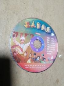 DVD内蒙古二人台 嗐二后生专辑1  精品二人台最新专辑1  害娃娃  冯四婚宴九曲大联唱  武利平作品精选专辑A  二人台山曲17A   土默川极品山曲情歌总动员45一89号  45一90号  山曲新奉献土默川山曲情歌总动员三(VCD)  中国民歌经典漫瀚调山曲1(VCD)  明星脱口秀魏三等主演(VCD)。满   单张价，留言即可。漫瀚调已售。