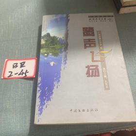 广东知名中学校园文学丛书：绿榕新萃