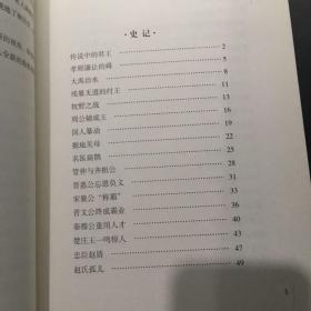 彩色详解二十四史（4本套装）烫金