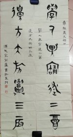 王若愚，男，汉瓦堂主，字雨庐，号白痴，白丁，河南省开封市人，1956年12月生。中国书法家协会会员，河南省书协书法函授院首批教席，现任开封市书协副主席、书法创作委员会副主任，河南省第十三届人民代表大会代表[1]