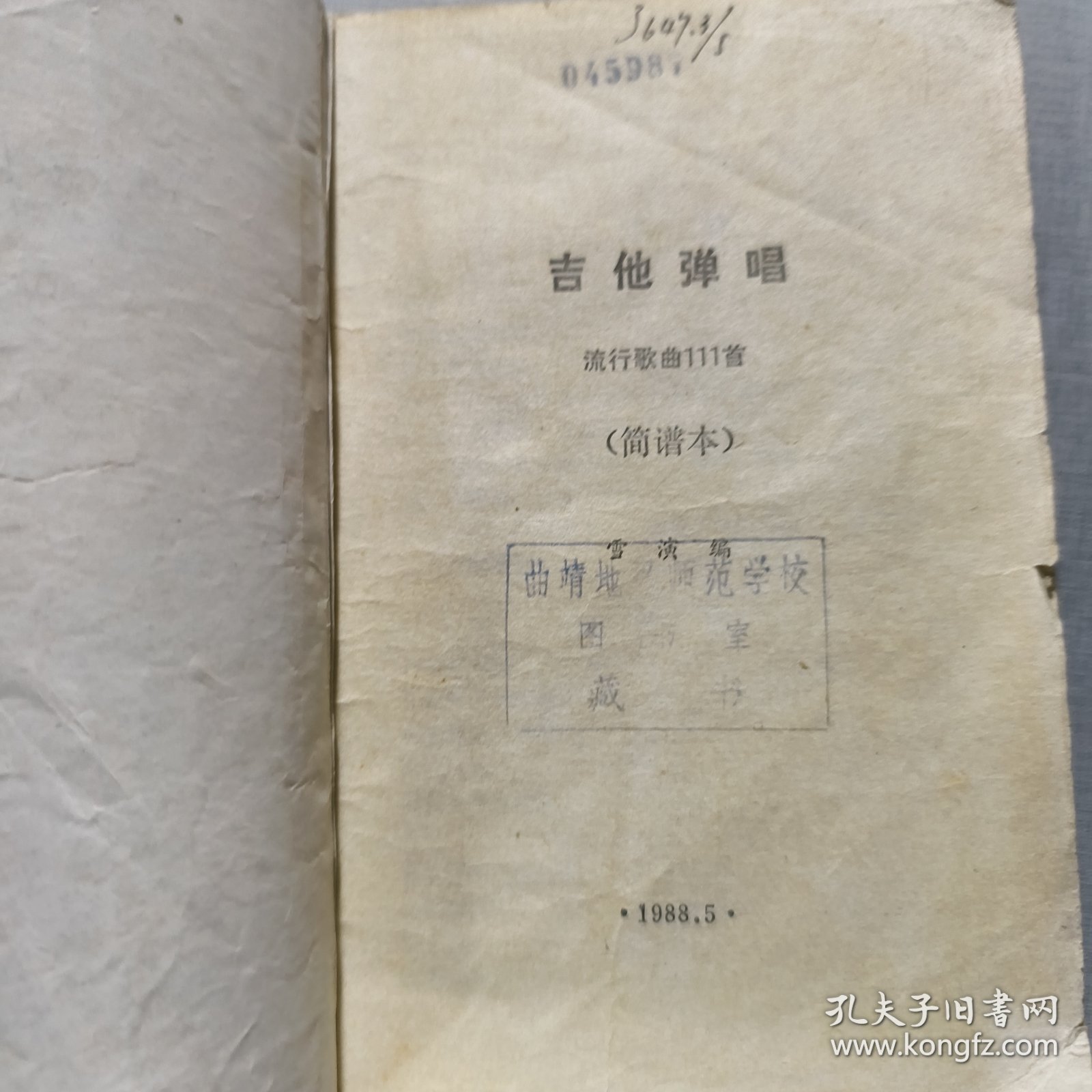 吉他弹唱流行歌曲111首雪演