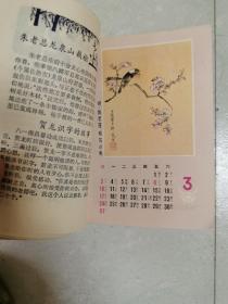 1985年文化生活日历