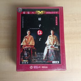 25集电视连续剧 桔子红了 DVD【9碟装】
