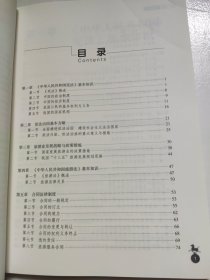 旅游政策法规